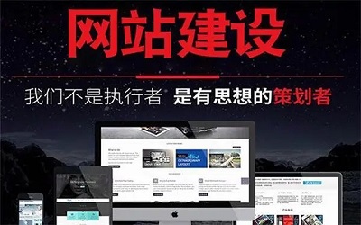 網(wǎng)站建設(shè)的基本原則是什么？