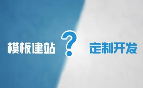 網(wǎng)站開發(fā)前如何策劃網(wǎng)站，需要做什么準(zhǔn)備？
