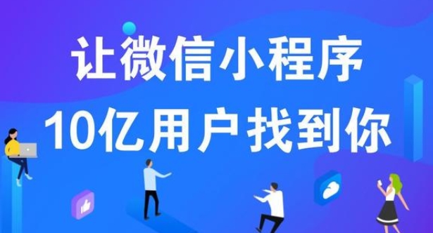 選擇專業(yè)小程序開發(fā)公司，助力企業(yè)數(shù)字化轉(zhuǎn)型